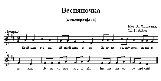 Украинский Народний Зборник Песне Бесплатно